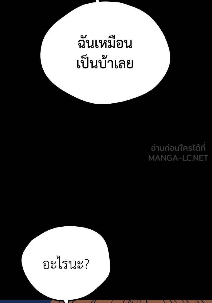 รักนี้ไม่มีรีไซเคิล ตอนที่ 18 รูปที่ 75