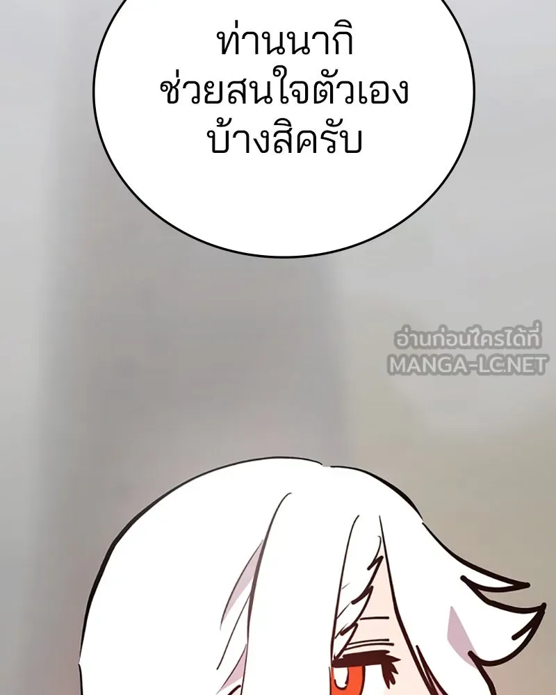 Player ตอนที่ 150 รูปที่ 36