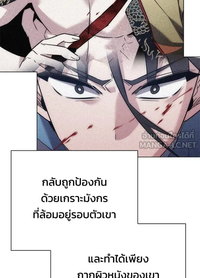 คืนแห่งโทแกบี ตอนที่ 86 รูปที่ 103