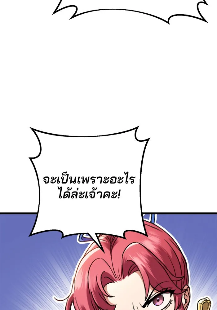 ดาบแห่งจักรพรรดิ ตอนที่ 7 รูปที่ 62