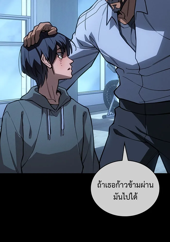 เกิดใหม่พร้อมพลังแห่งราชัน ตอนที่ 121 รูปที่ 140