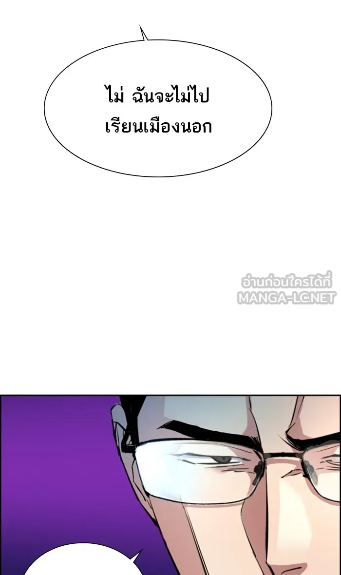 พี่ชายสายบอดี้การ์ด ตอนที่ 87 รูปที่ 24