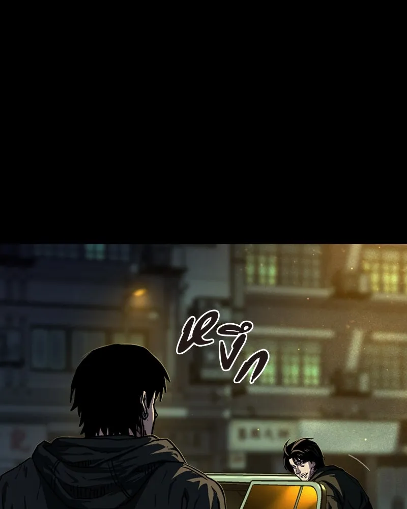 เกาลูน  ซาโรกา ตอนที่ 3 รูปที่ 89