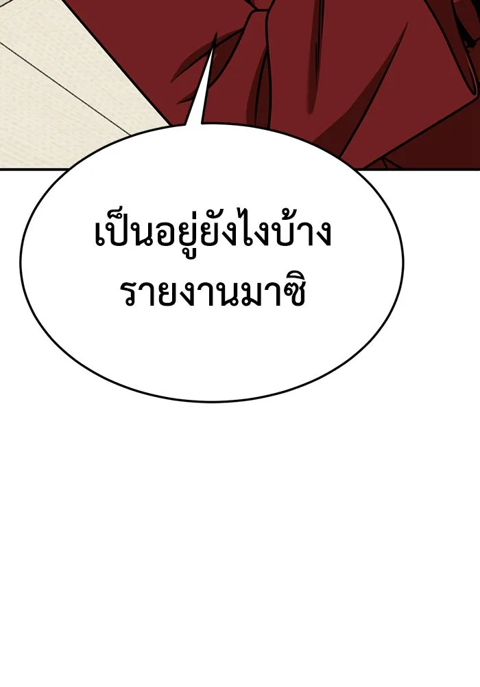 ช่วยเปลี่ยนฉันที ตอนที่ 255. ซีซัน 2 รูปที่ 70