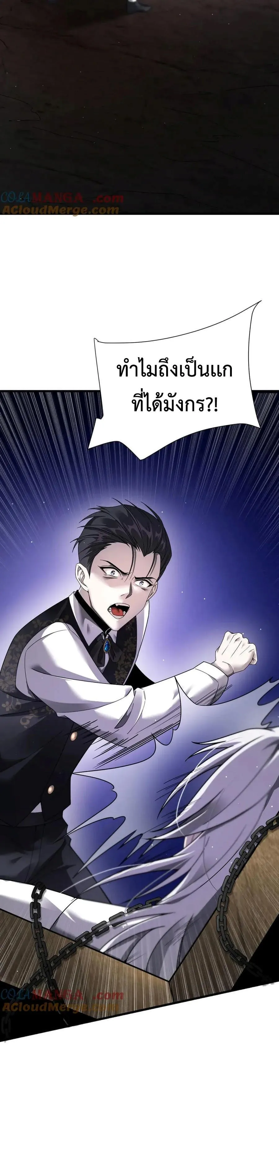 Shadow_s Resurgence การกล_บมาของเงาท_แข_งแกร_งท_ส_ด ตอนที่ ตอนที่ 18 รูปที่ 15