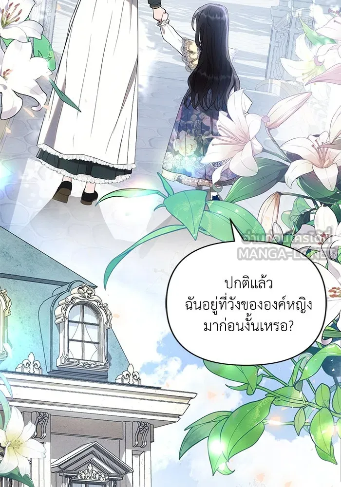 แอชสตาร์ต ตอนที่ 92 รูปที่ 63