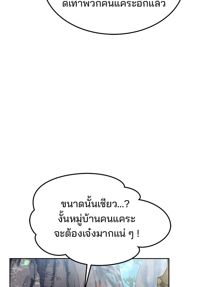 ครัวจอมเวท ตอนที่ 18 รูปที่ 23