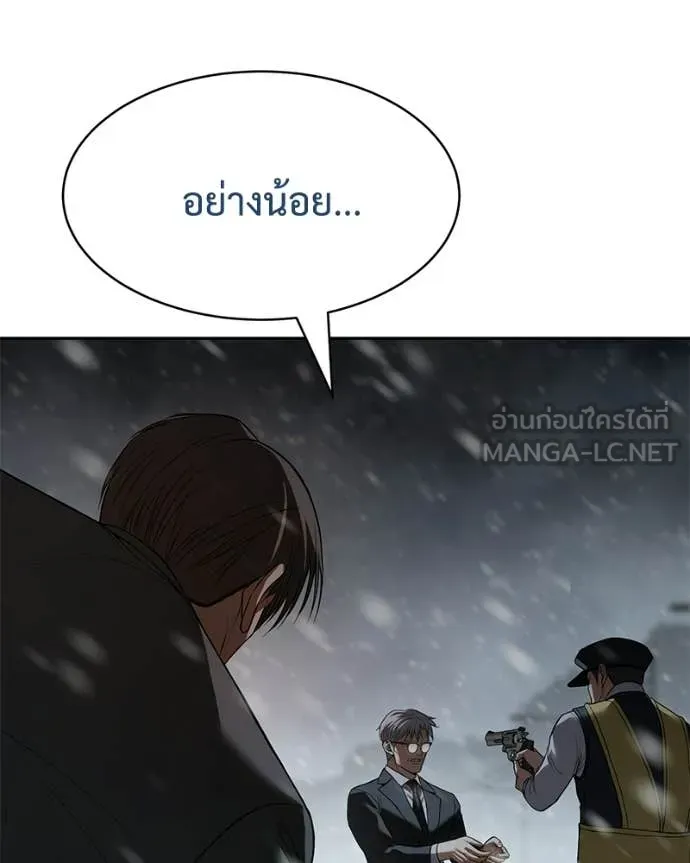 Baek XX ตอนที่ 144 รูปที่ 52