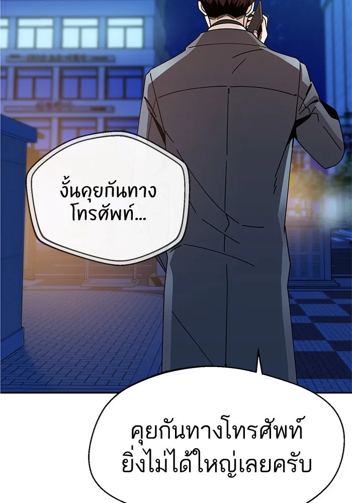 โชคชะตานำพารัก ตอนที่ 19 ฉันพูดถูกใช่ไหมล่ะ รูปที่ 19