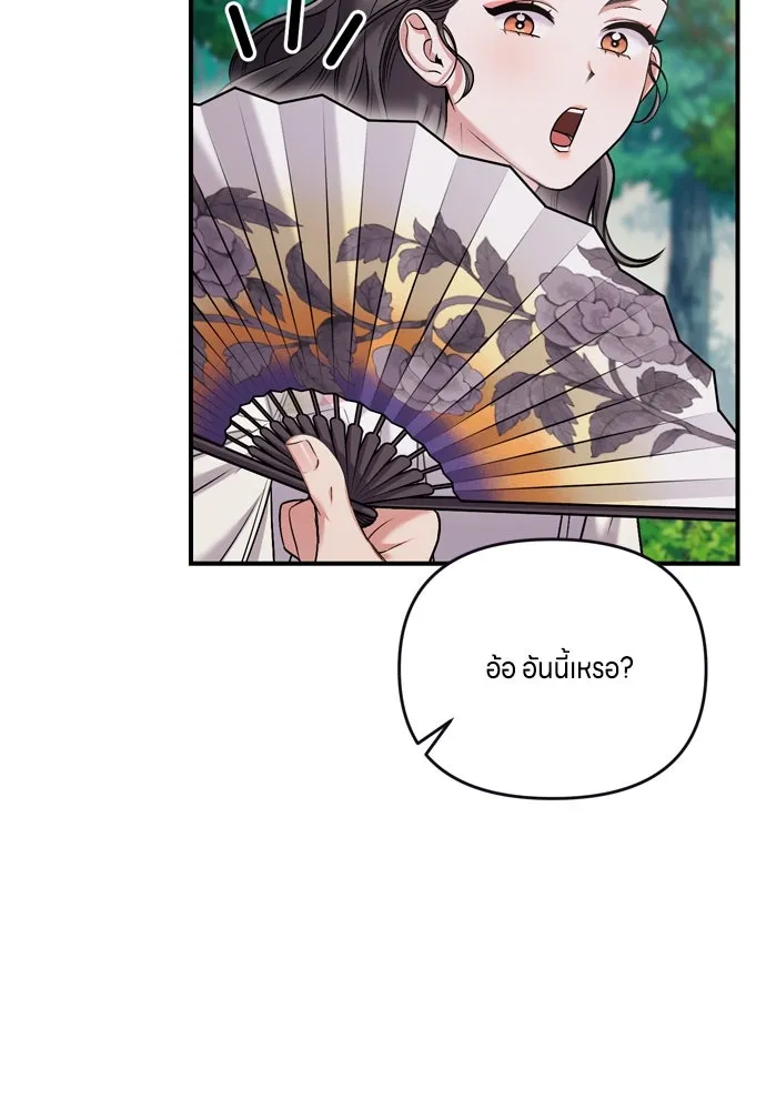 ข้าเนี่ยนะเป็นพระสนม ตอนที่ 10 การมาถึงที่แท้จริงของช็อนนยอนบ รูปที่ 49