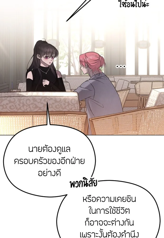 วิธีหนีตายจากนิยายโรคจิต ตอนที่ 41 รูปที่ 41