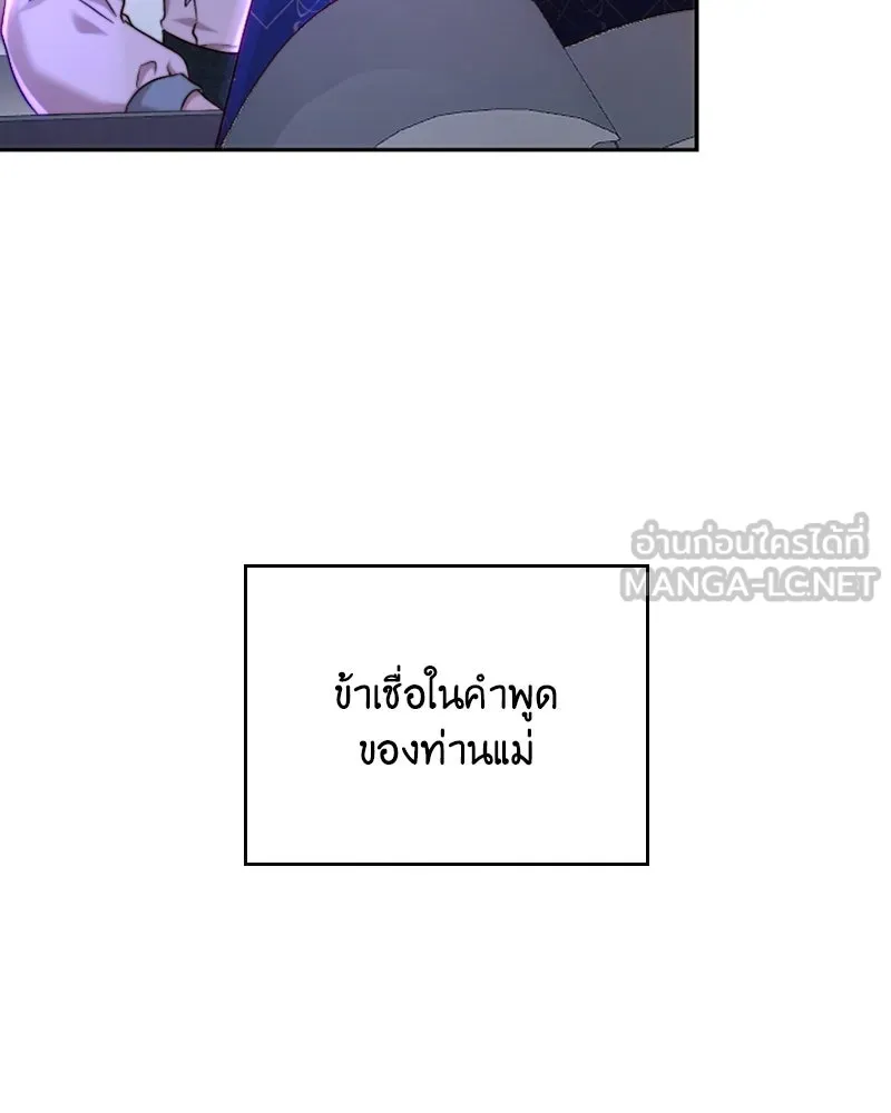 เจ้าหญิงคลั่งแห่งวังหลวง ตอนที่ 57 รูปที่ 60