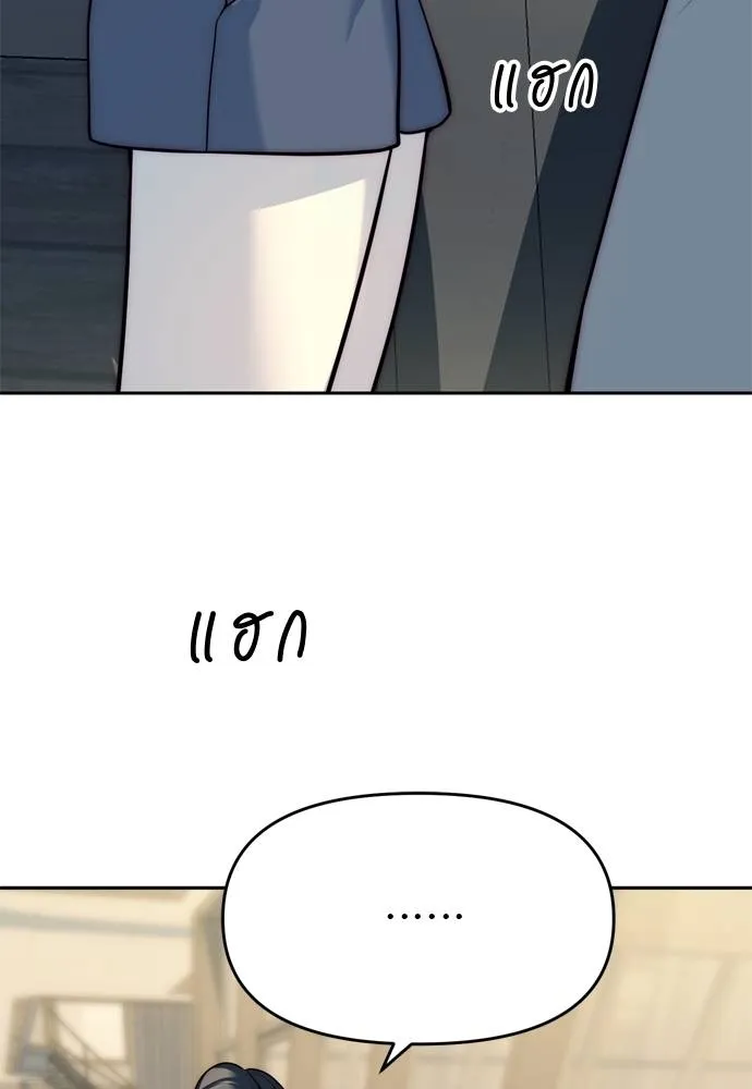 Undercover Chaebol ตอนที่ 80 รูปที่ 170