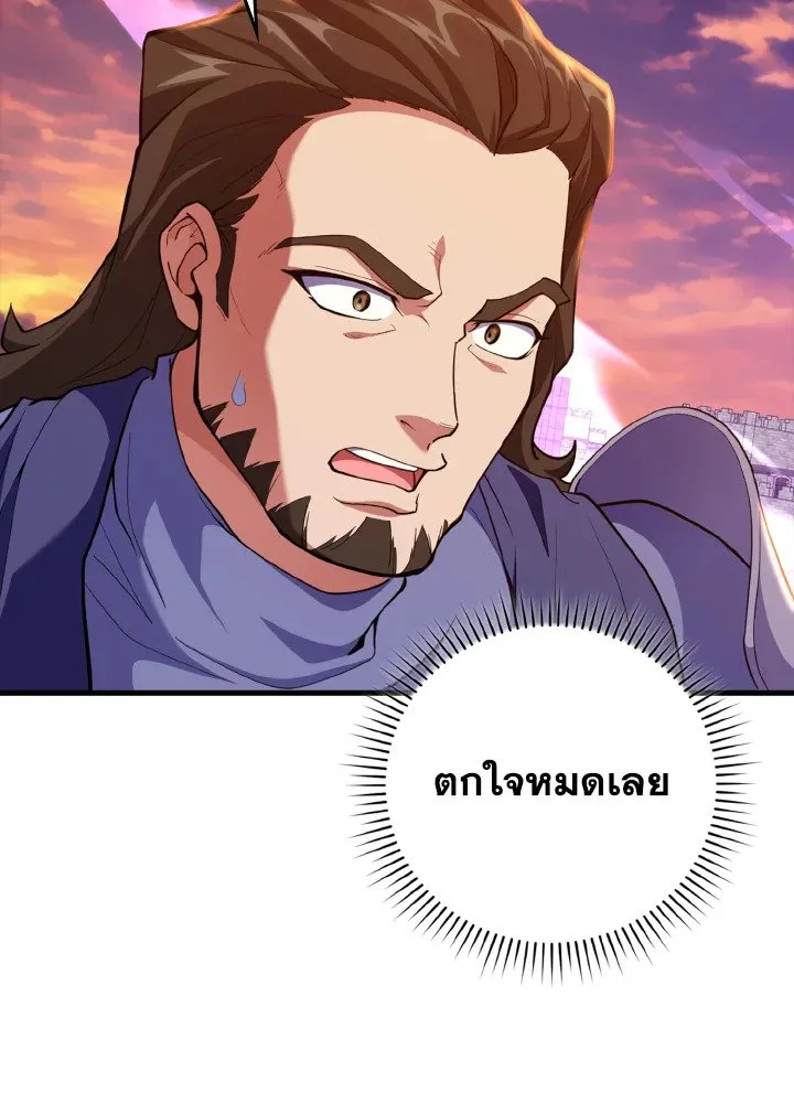 Max Level Player ตอนที่ ตอนที่ 63 รูปที่ 103