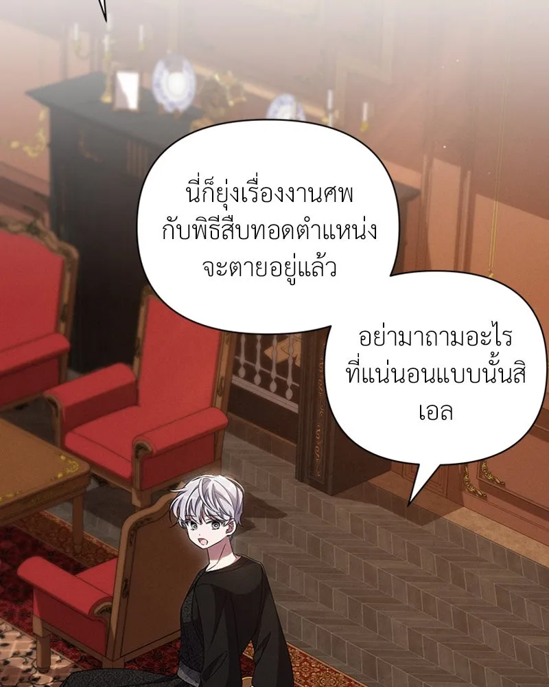 โอ้ ศัตรูที่รัก ตอนที่ 59 รูปที่ 52