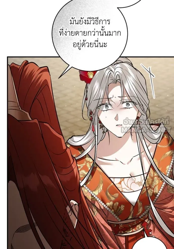 ยามหมาป่าทมิฬ ตอนที่ 69 รูปที่ 123