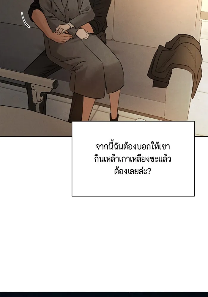 เพียงรุ่งอรุณ ตอนที่ บทส่งท้าย 2 รูปที่ 62