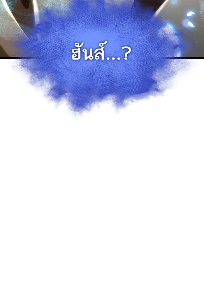 หลังวันสิ้นโลก ตอนที่ 102 รูปที่ 149