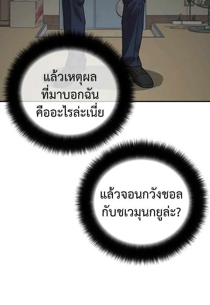 Y2K ตอนที่ 53 รูปที่ 214