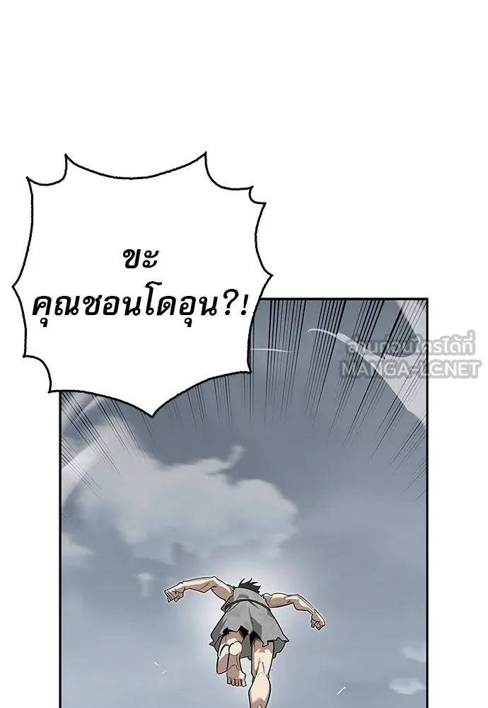 ชีวิตฮีลใจนายฮันเตอร์คลาส S ตอนที่ 3 รูปที่ 165