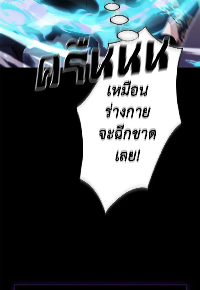 ยมราชลงทัณฑ์ ตอนที่ 137 รูปที่ 83