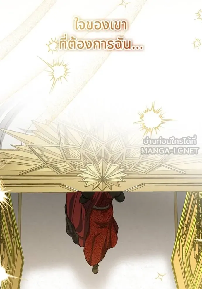 ทางหลุดพ้นของ ตอนที่ 76 รูปที่ 75