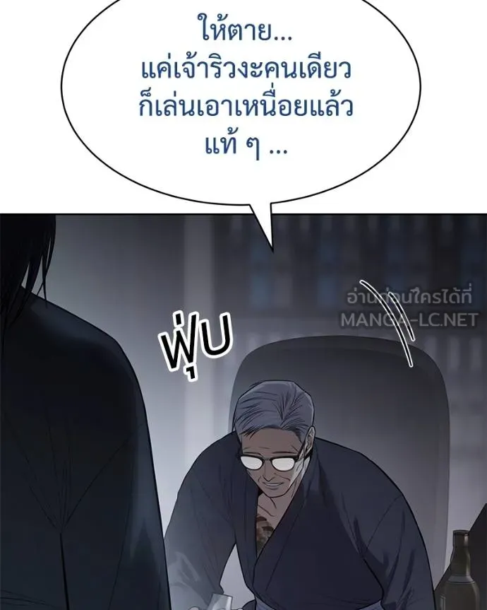 Baek XX ตอนที่ 110 รูปที่ 29