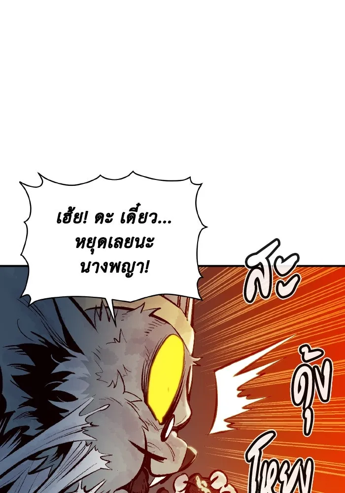 The Lone Necromancer ตอนที่ 54 รูปที่ 107