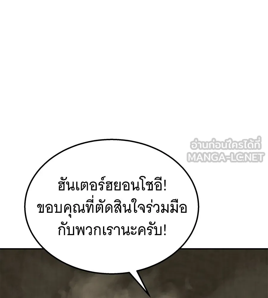 ถึกทนแทงก์แรงก์ C ตอนที่ 38 รูปที่ 12