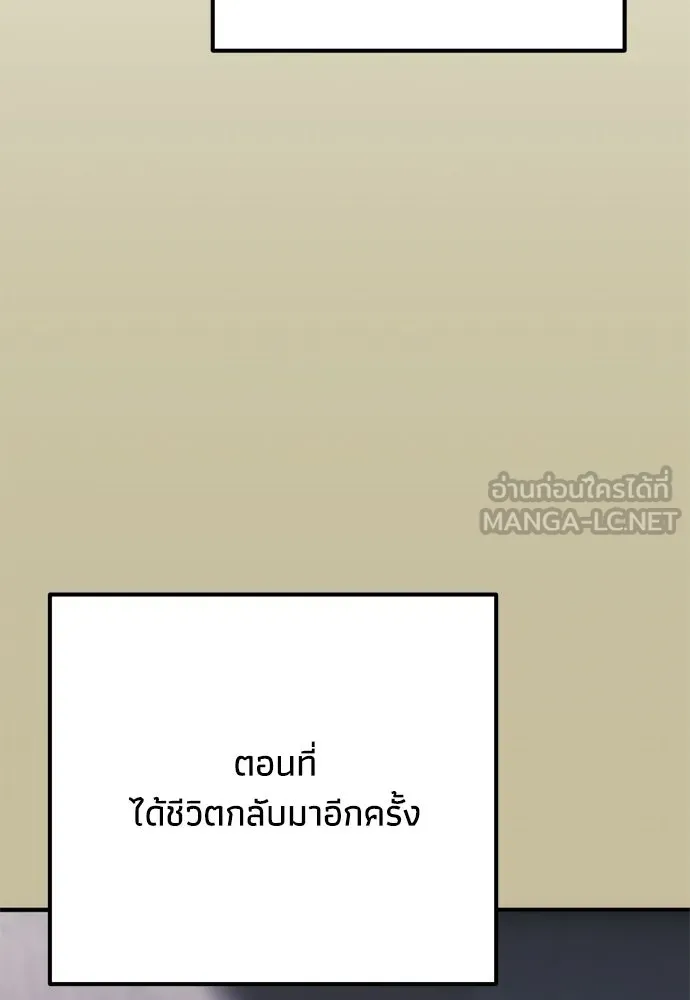 คมเขี้ยวชำระแค้น ตอนที่ 54 รูปที่ 126