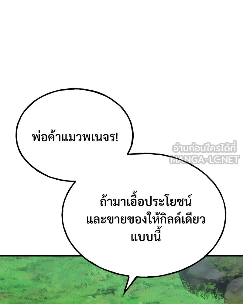 ปลูกผักพิชิตหอคอย ตอนที่ 61 รูปที่ 27