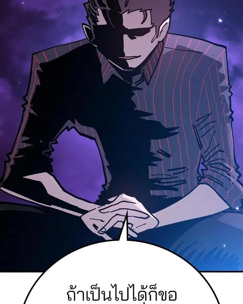 Player ตอนที่ 202 รูปที่ 28