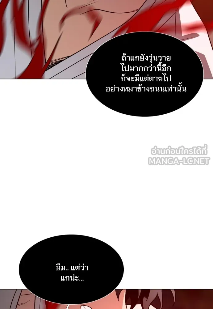 JAKDU ตอนที่ 13 รูปที่ 36