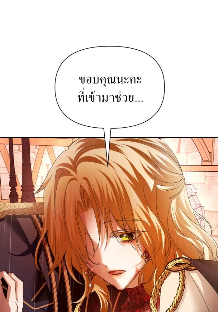 ชิงชีวิตพลิกลิขิตชะตา ตอนที่ 102. ผู้คนเปรียบดั่งโลก(2) รูปที่ 40