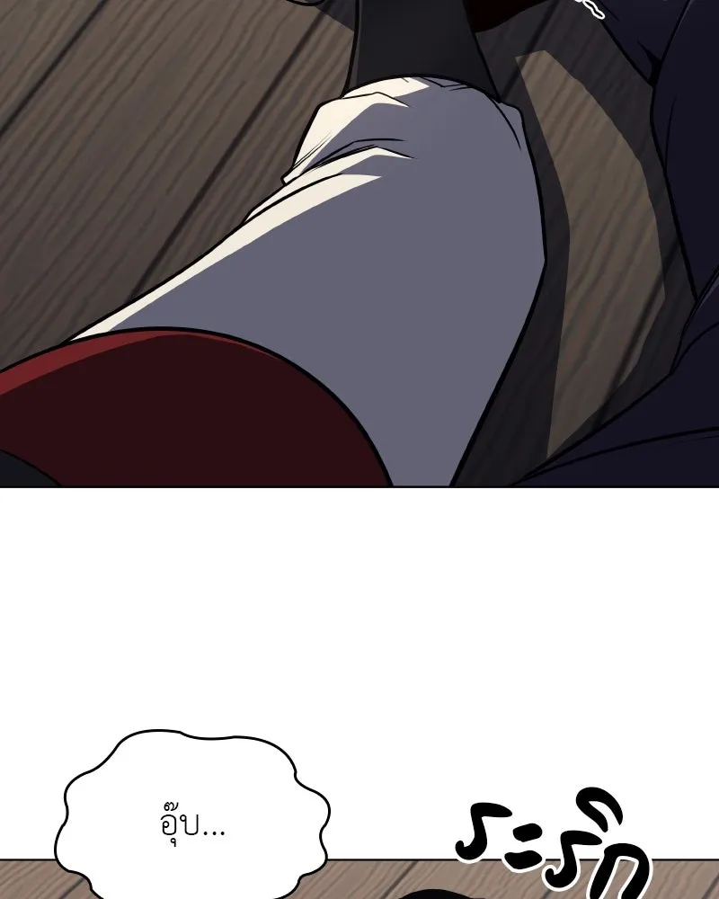 เกิดอีกทีเป็นว่าที่ประมุขลัทธิมาร ตอนที่ 93 รูปที่ 70