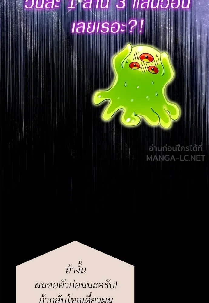 เชื่อเถอะ ฉันเป็นฮัน ตอนที่ 79 รูปที่ 15