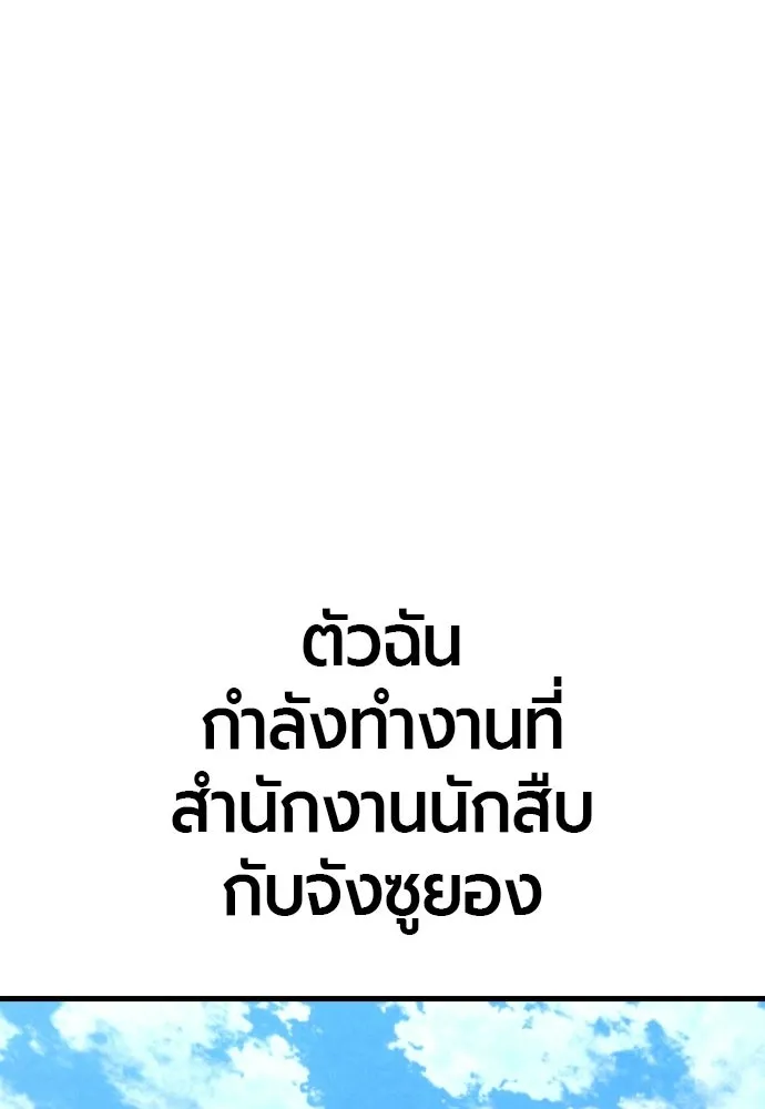 มือพิพากษา ตอนที่ 65 (ตอนจบ) รูปที่ 40