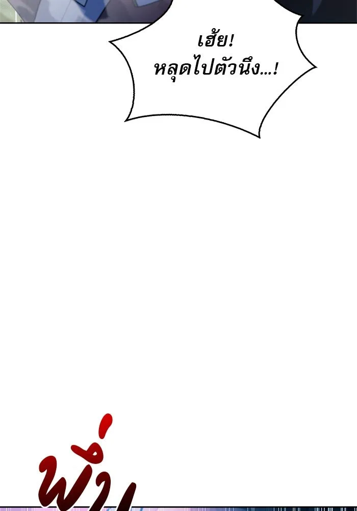 ผมไม่ได้เก่งอย่างที่คิด ตอนที่ 52 รูปที่ 50