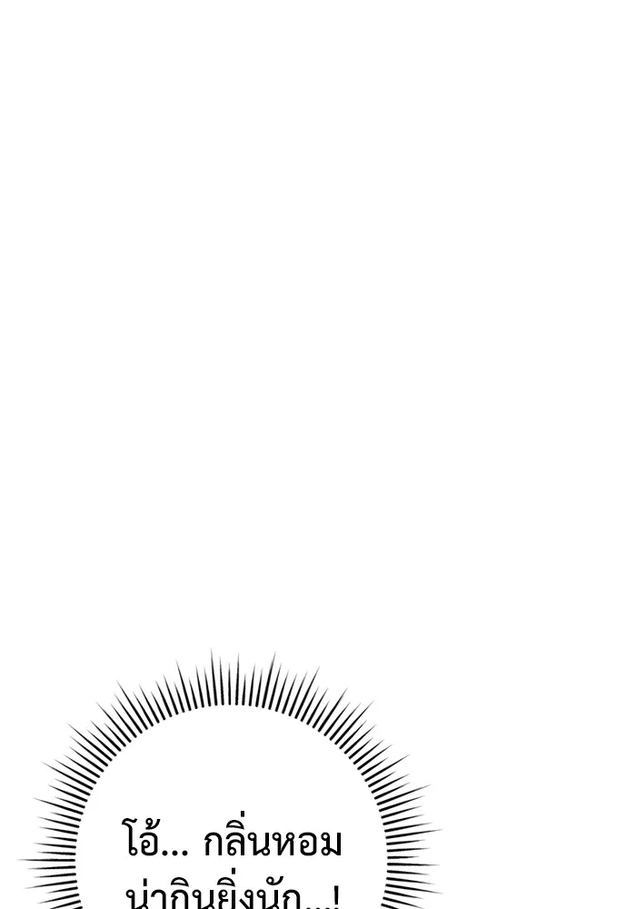 ราชินีนักบู๊ ตอนที่ 29 รูปที่ 43