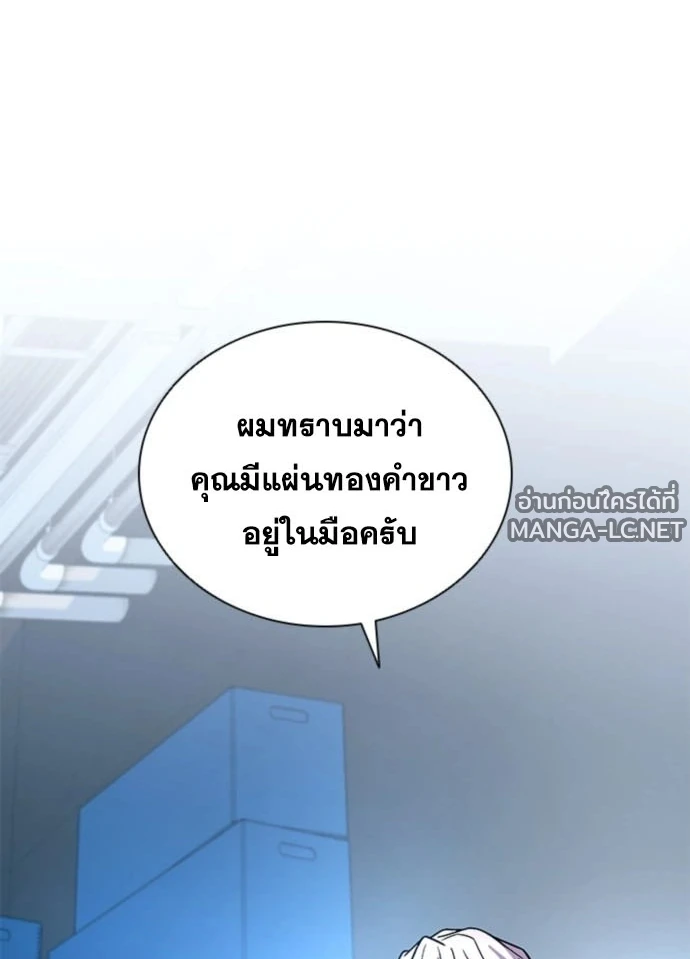 Villain to kill ตอนที่ 235 รูปที่ 159