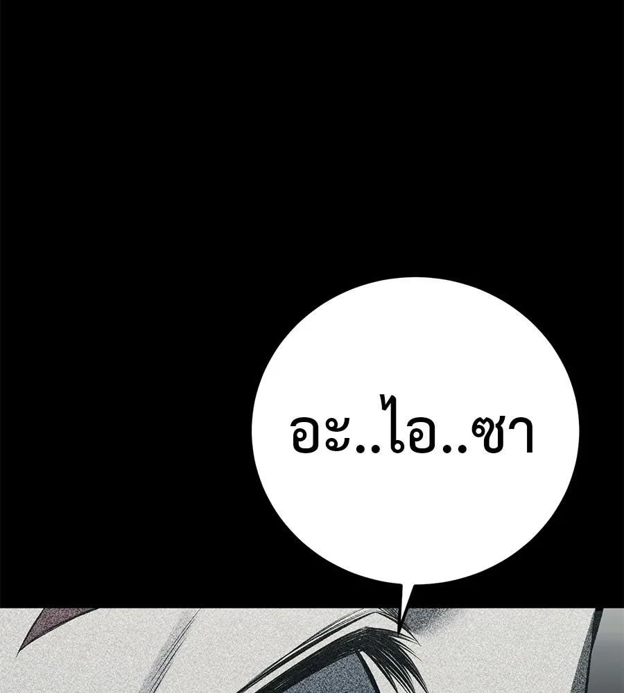 มัจจุราชชุดแดง ตอนที่ 59 รูปที่ 241
