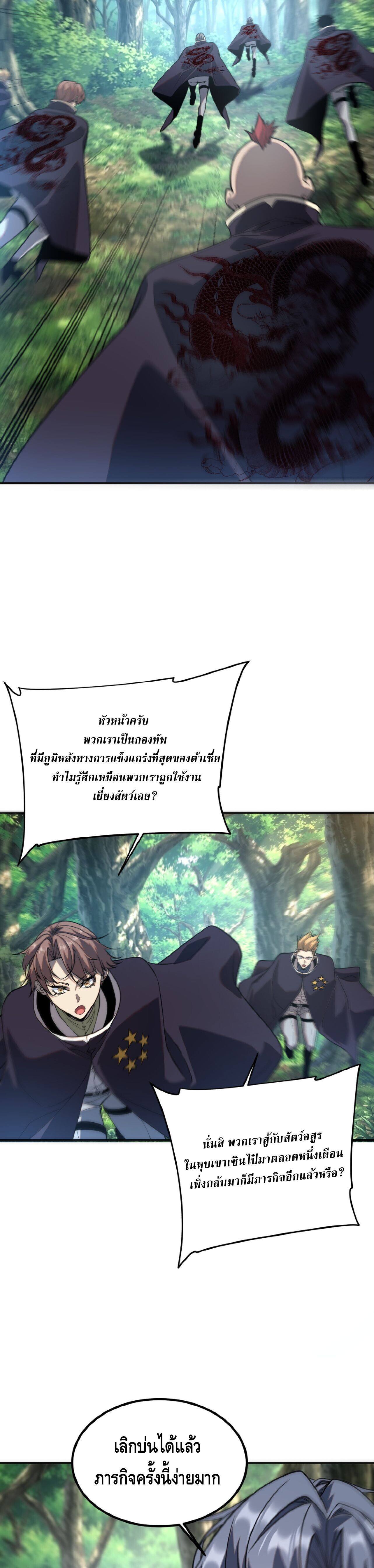 Manga-lc-com อ่านมังงะ อ่านการ์ตูน ออนไลน์ ฟรี Awakening the Purple Thunder at the Beginning ปลุกอาชีพระดับ ตอนที่ 1 2 3 4 5 6 7 8 9 10 11 12 13 14 ฟรี ไม่มีโฆษณา Manga-lc - อ่าน มังงะ อ่าน การ์ตูน ออนไลน์ อ่านมังงะ ฟรี