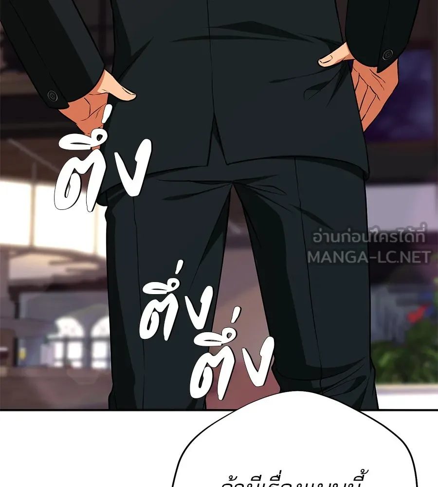 คอลเซ็นเตอร์เปลี่ยนชีวิต ตอนที่ 14 แก้วเหล้าผสมยาพิษ รูปที่ 144