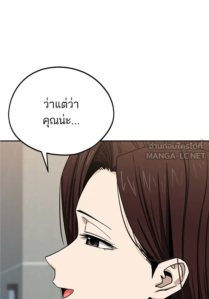 โชคชะตานำพารัก ตอนที่ 60 ซังอูของเรา รูปที่ 36