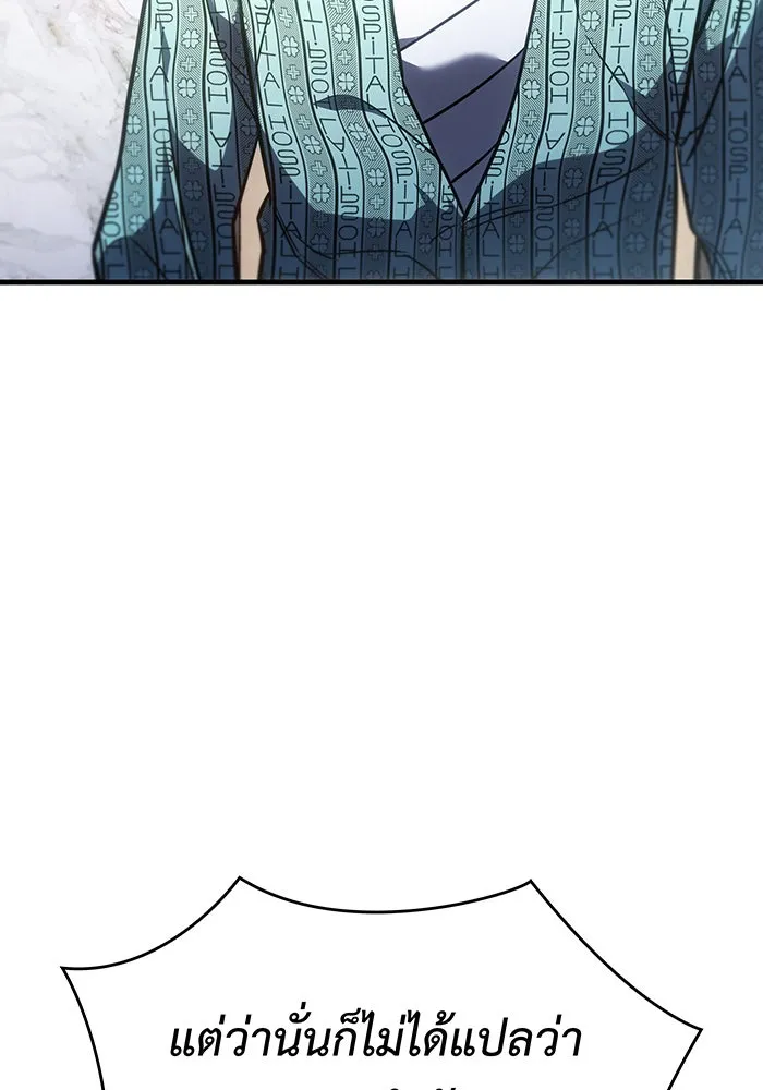 เกิดใหม่พร้อมพลังแห่งราชัน ตอนที่ 34 รูปที่ 17
