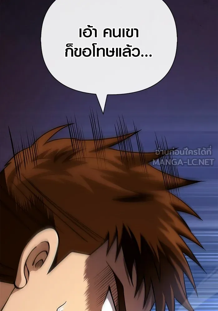 เอาชีวิตรอดในเกมฉบับคนเถื่อน ตอนที่ 93 สกิลต่อสู้ระยะประชิดอันยอดเยี่ รูปที่ 135