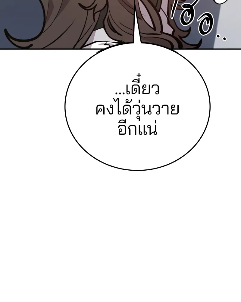 Player ตอนที่ 119 รูปที่ 52