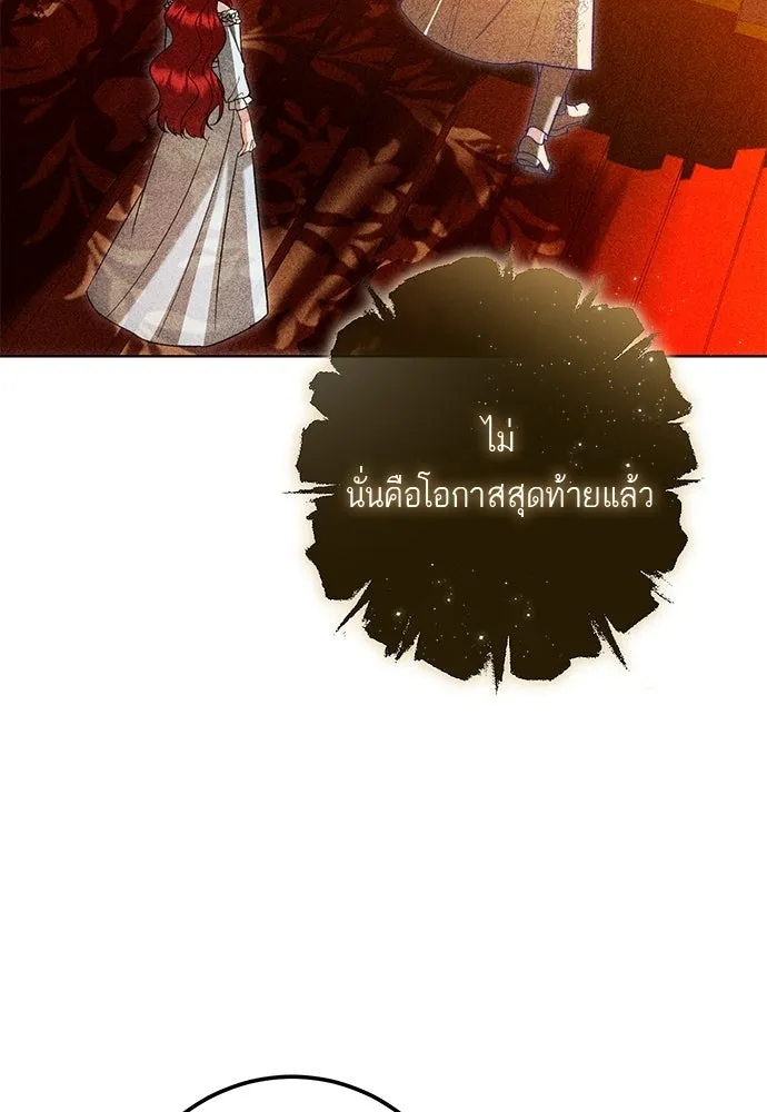 บุปผาลบคมดาบ ตอนที่ 80 (ตอนจบ) รูปที่ 35