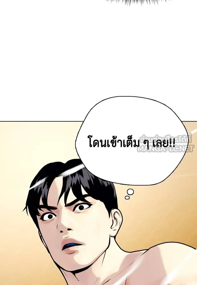หมาหัวเน่า ตอนที่ 95 รูปที่ 84