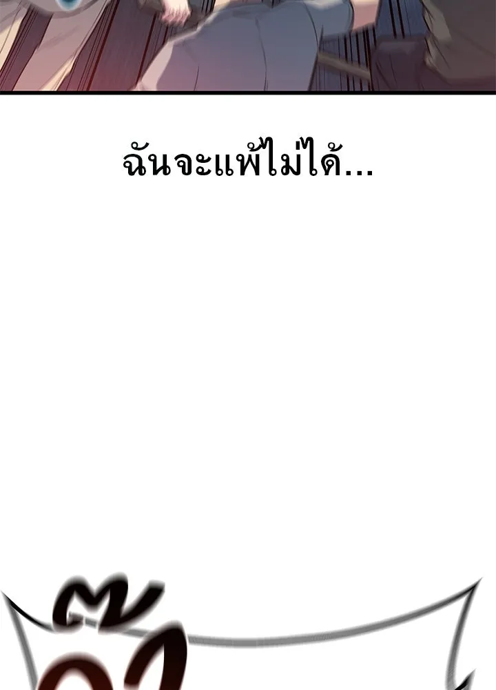 ราชาลานประลอง ตอนที่ 21 รูปที่ 176